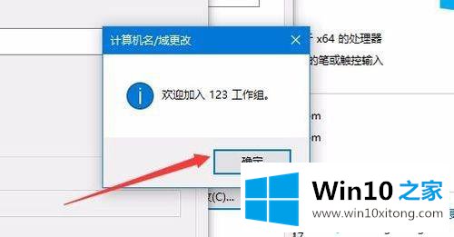 Win10系统退出Workgroup组织的详尽解决技巧