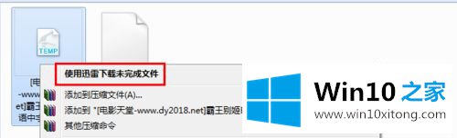 win10系统遇到td文件如何打开的完全操作办法