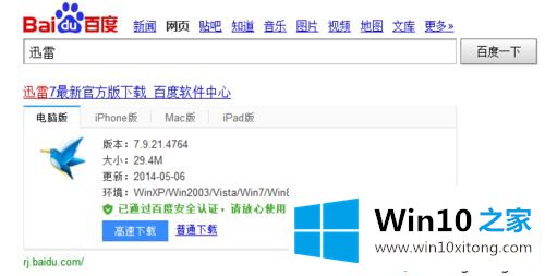 win10系统遇到td文件如何打开的完全操作办法