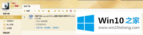 win10系统遇到td文件如何打开的完全操作办法