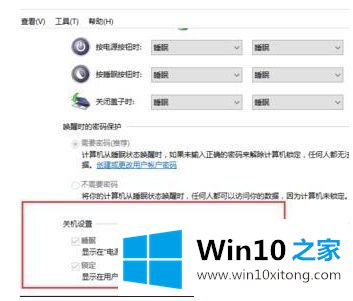 win10找不到快速启动 win10没有关闭快速启动处理方法的完全处理方式