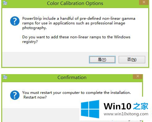 win10系统PowerStrip软件怎么用的解决教程