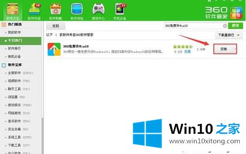 windows10系统的具体解决伎俩