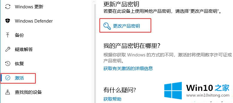 win10企业版G kms激活400年方法的修复手段