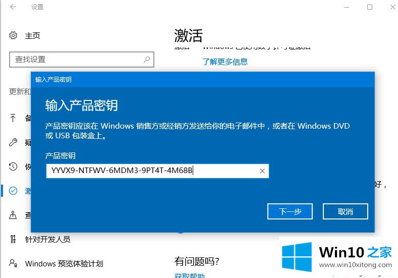 win10企业版G kms激活400年方法的修复手段