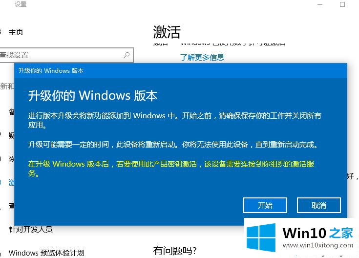 win10企业版G kms激活400年方法的修复手段