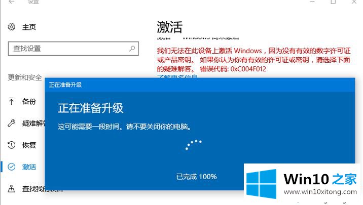 win10企业版G kms激活400年方法的修复手段