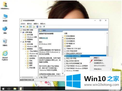 win10启动时不显示欢迎界面的修复教程