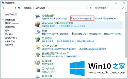 win10如何去除小盾牌的操作手法