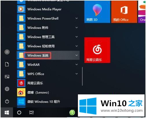 win10如何去除小盾牌的操作手法