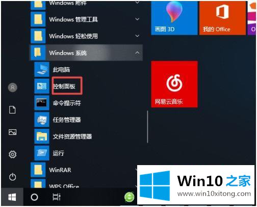 win10如何去除小盾牌的操作手法