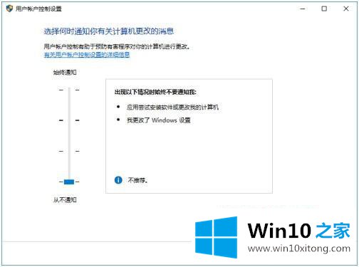 win10如何去除小盾牌的操作手法