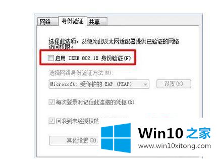 win10如何取消联网验证的操作介绍