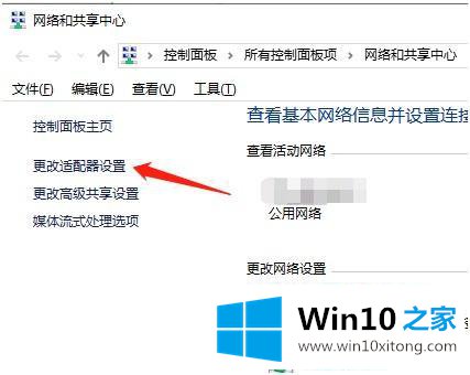 win10如何取消联网验证的操作介绍