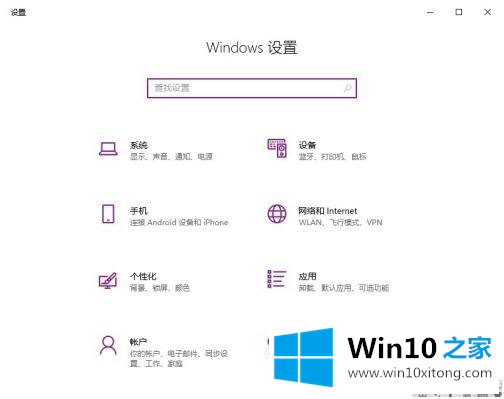 win10如何取消绑定的具体解决要领