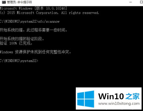 win10系统的修复技巧