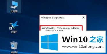 win10专业版激活只能半年怎么永久激活的具体操作步骤