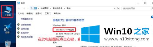 win10专业版激活只能半年怎么永久激活的具体操作步骤