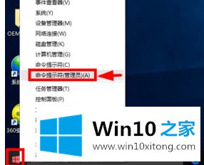 win10专业版激活只能半年怎么永久激活的具体操作步骤