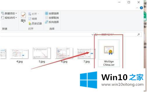 win10 如何导出证书的途径