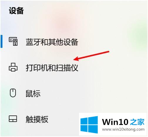 win10 如何删除打印机程序的具体操作对策