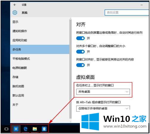 win10 如何添加虚拟桌面的具体解决要领