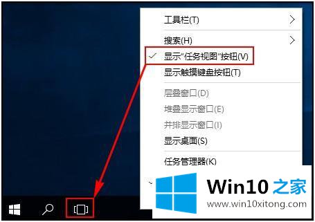 win10 如何添加虚拟桌面的具体解决要领