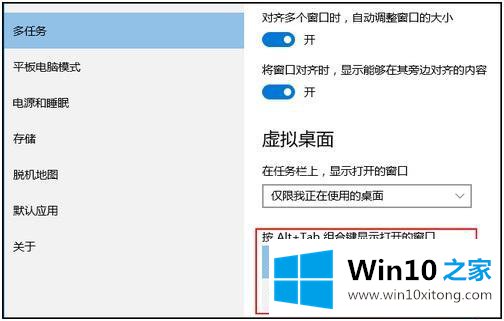 win10 如何添加虚拟桌面的具体解决要领