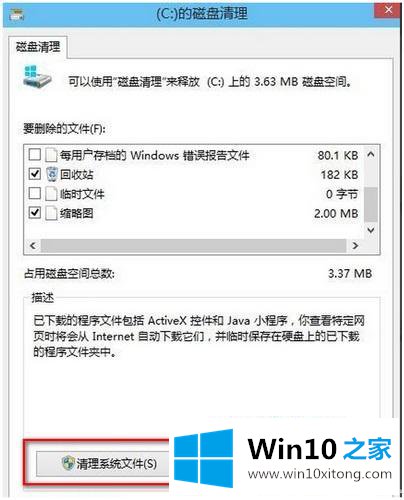 win10如何删除更新 old的具体解决手法