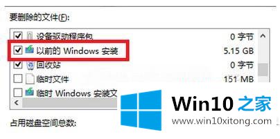 win10如何删除更新 old的具体解决手法