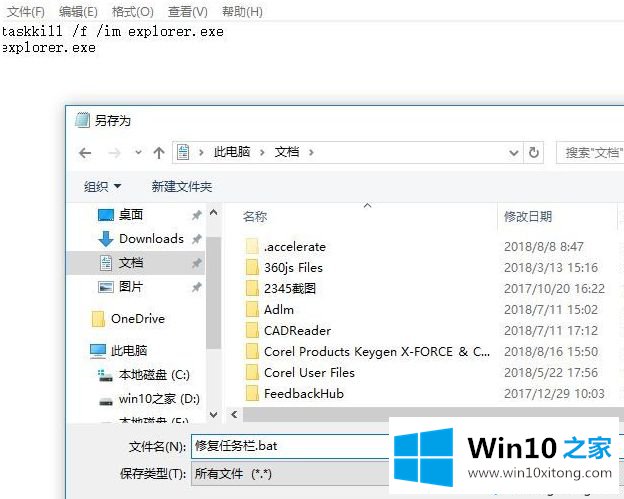 win10电脑全屏看视频时任务栏不自动隐藏的详尽处理举措