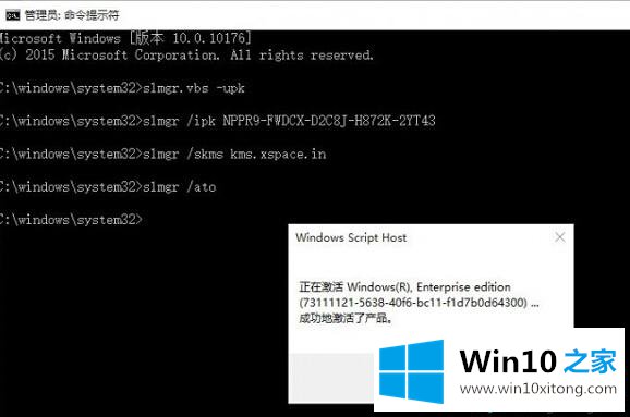 win10企业版激活不了的完全处理措施