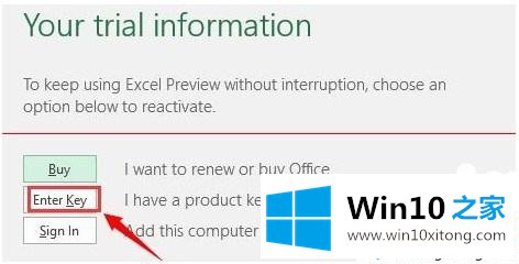 win10系统激活Office2016办公软件的详细解决手法