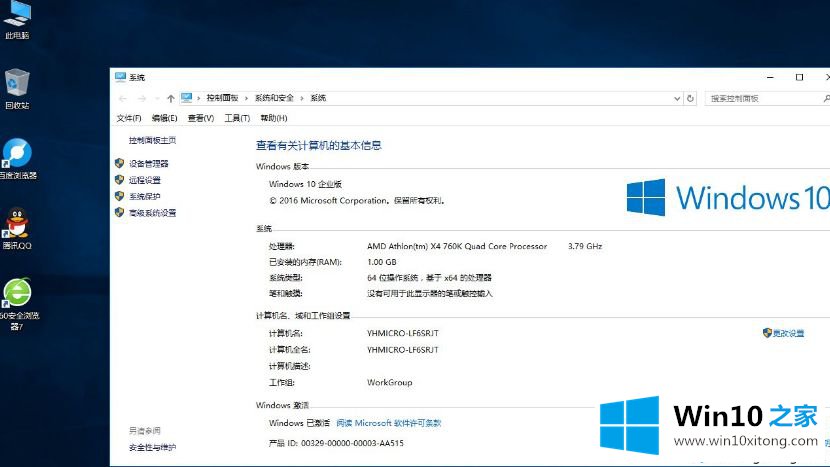 win10企业版未激活和激活有什么影响的详尽处理步骤