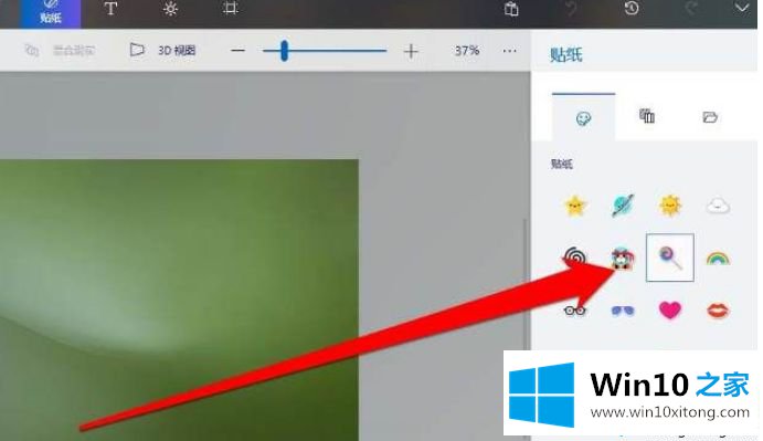 Win10自带画图3D软件怎么使用的详尽处理办法