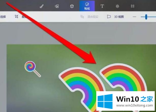 Win10自带画图3D软件怎么使用的详尽处理办法