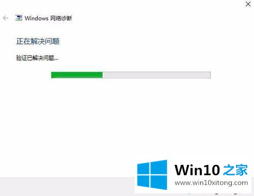 win10网络诊断工具怎么用的详尽处理办法