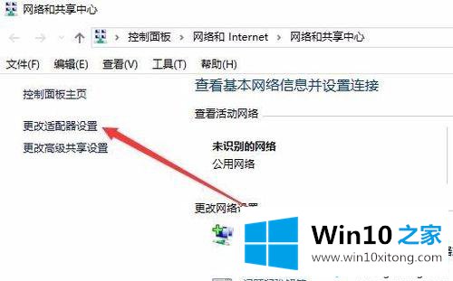 win10网络诊断工具怎么用的详尽处理办法