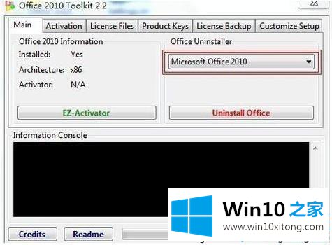 win10系统激活office2010试用版的操作办法