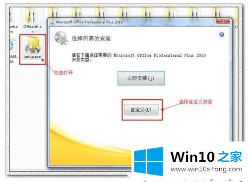 win10系统免费激活Project 2010的具体操作措施