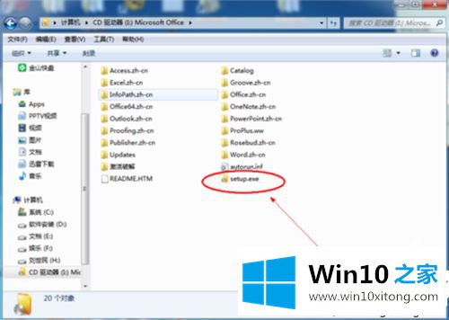 win10系统免费激活Project 2010的具体操作措施