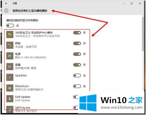 win10 选择图标怎么显示任务栏的解决办法