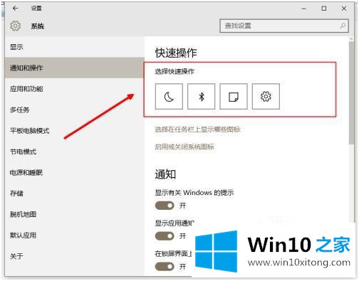 win10 选择图标怎么显示任务栏的解决办法