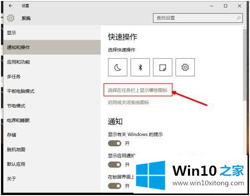 win10 选择图标怎么显示任务栏的解决办法