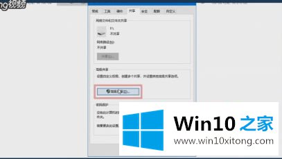 win10两台电脑怎么共享文件 两台win10电脑之间如何共享文件的详尽处理法子