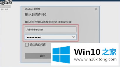 win10两台电脑怎么共享文件 两台win10电脑之间如何共享文件的详尽处理法子