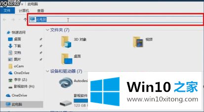 win10两台电脑怎么共享文件 两台win10电脑之间如何共享文件的详尽处理法子