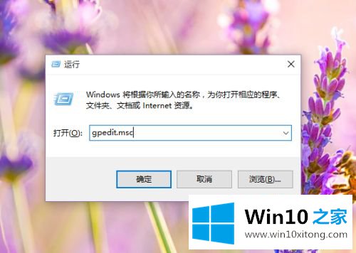 win10如何取消锁屏界面 win10怎么关闭显示锁屏界面的教程