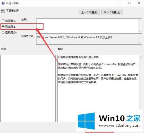 win10如何取消锁屏界面 win10怎么关闭显示锁屏界面的教程