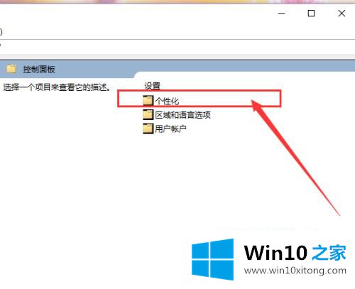 win10如何取消锁屏界面 win10怎么关闭显示锁屏界面的教程